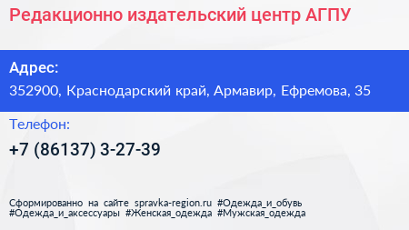 Редакционно издательский центр АГПУ - визитка