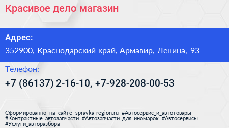 Красивое дело магазин - визитка