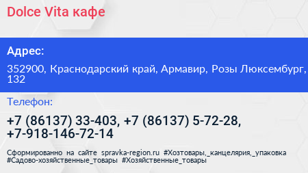 Dolce Vita кафе - визитка
