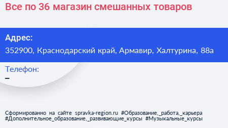 Все по 36 магазин смешанных товаров - визитка