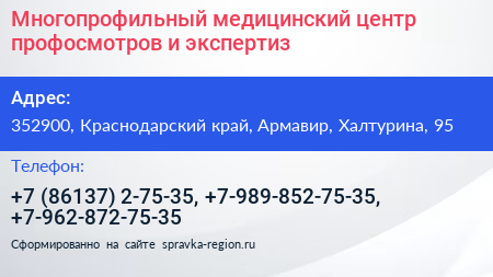 Многопрофильный медицинский центр профосмотров и экспертиз - визитка