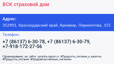 ВСК страховой дом - визитка