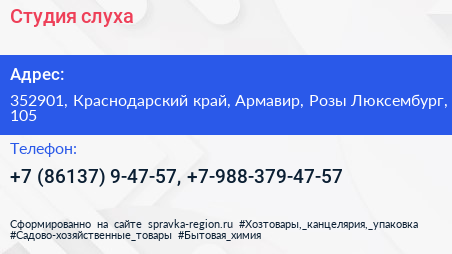 Студия слуха - визитка