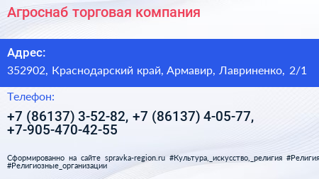 Агроснаб торговая компания - визитка