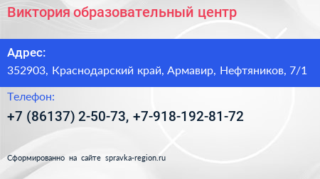 Виктория образовательный центр - визитка