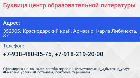 Буквица центр образовательной литературы - визитка