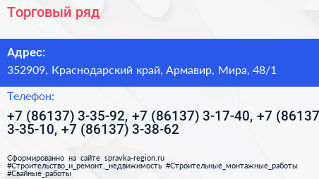 Торговый ряд - визитка