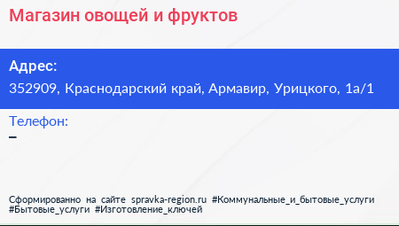 Магазин овощей и фруктов - визитка