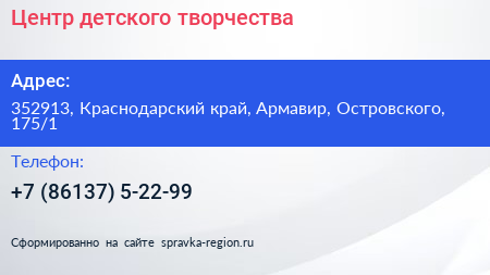 Центр детского творчества - визитка