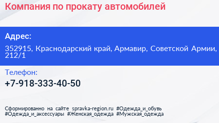 Компания по прокату автомобилей - визитка