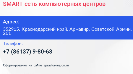SMART сеть компьютерных центров - визитка