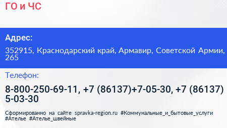 ГО и ЧС - визитка