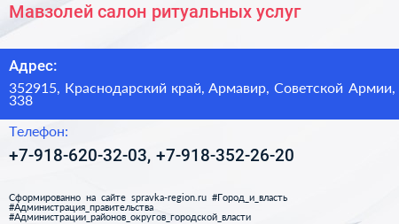 Мавзолей салон ритуальных услуг - визитка