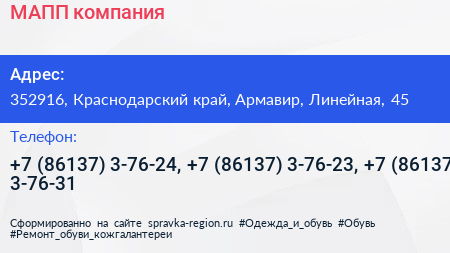 МАПП компания - визитка