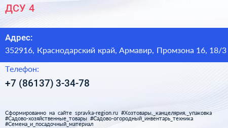 ДСУ 4 - визитка