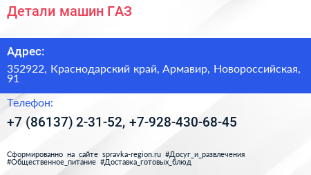 Детали машин ГАЗ - визитка