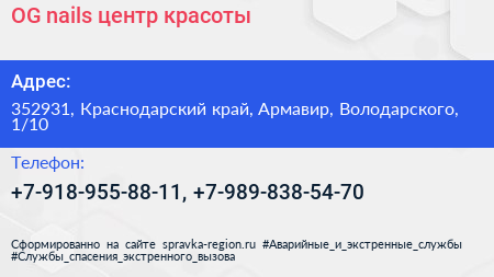 OG nails центр красоты - визитка