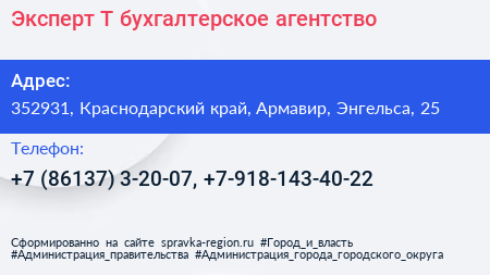 Эксперт Т бухгалтерское агентство - визитка