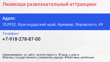 Нажмите, чтобы скачать визитку Лизикоша развлекательный аттракцион - визитка