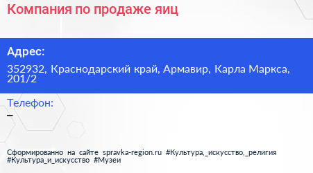 Компания по продаже яиц - визитка