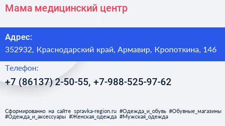 Мама медицинский центр - визитка