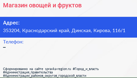Магазин овощей и фруктов - визитка