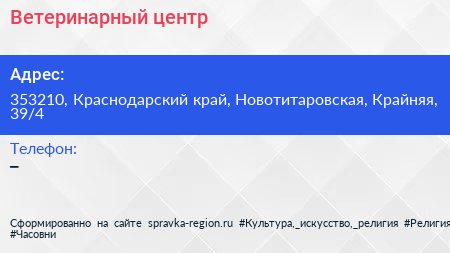 Нажмите, чтобы скачать визитку Ветеринарный центр - визитка