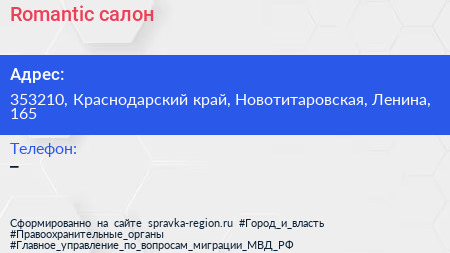 Нажмите, чтобы скачать визитку Romantic салон - визитка