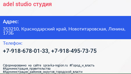 Нажмите, чтобы скачать визитку adel studio студия - визитка