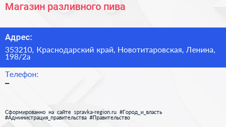 Нажмите, чтобы скачать визитку Магазин разливного пива - визитка