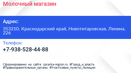 Нажмите, чтобы скачать визитку Молочный магазин - визитка