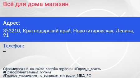 Нажмите, чтобы скачать визитку Всё для дома магазин - визитка