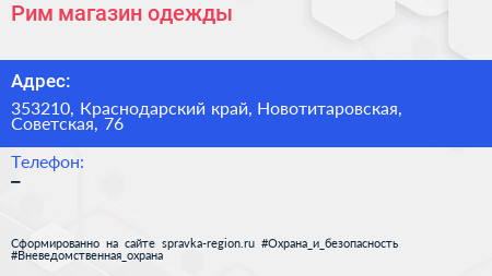 Нажмите, чтобы скачать визитку Рим магазин одежды - визитка