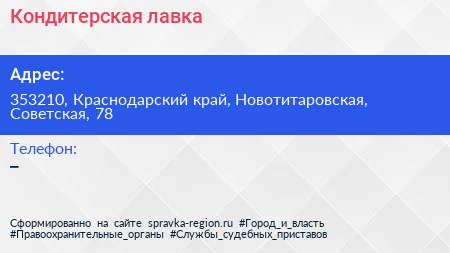 Нажмите, чтобы скачать визитку Кондитерская лавка - визитка