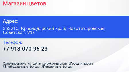 Нажмите, чтобы скачать визитку Магазин цветов - визитка