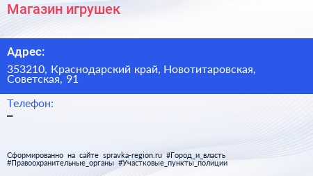 Нажмите, чтобы скачать визитку Магазин игрушек - визитка