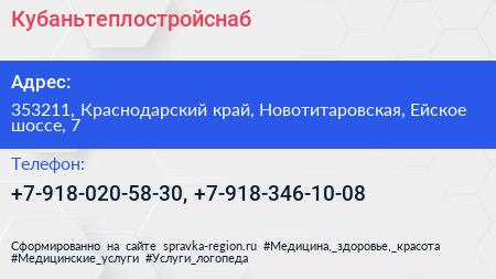 Нажмите, чтобы скачать визитку Кубаньтеплостройснаб - визитка