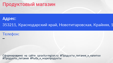 Нажмите, чтобы скачать визитку Продуктовый магазин - визитка