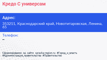 Нажмите, чтобы скачать визитку Кредо С универсам - визитка