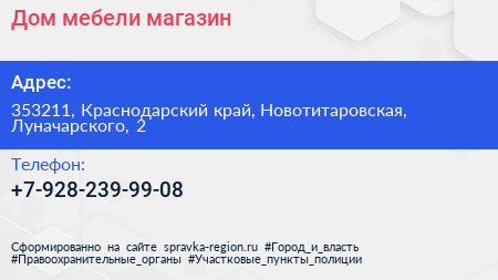 Нажмите, чтобы скачать визитку Дом мебели магазин - визитка