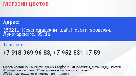 Нажмите, чтобы скачать визитку Магазин цветов - визитка