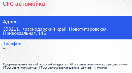 Нажмите, чтобы скачать визитку UFC автомойка - визитка