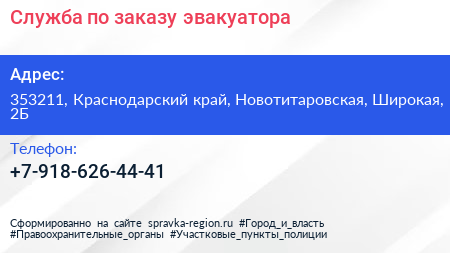 Нажмите, чтобы скачать визитку Служба по заказу эвакуатора - визитка