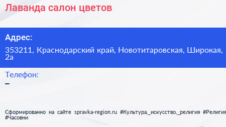 Нажмите, чтобы скачать визитку Лаванда салон цветов - визитка