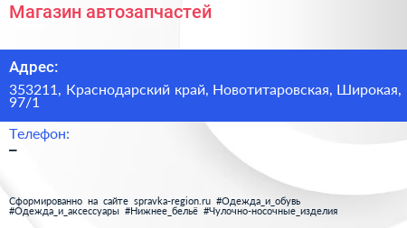 Нажмите, чтобы скачать визитку Магазин автозапчастей - визитка