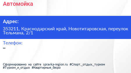 Нажмите, чтобы скачать визитку Автомойка - визитка