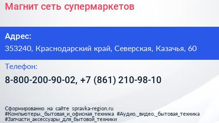 Магнит сеть супермаркетов - визитка