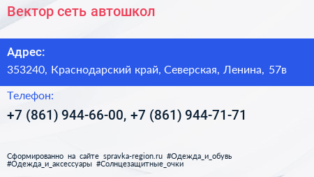 Вектор сеть автошкол - визитка