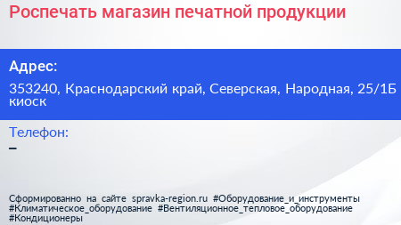 Нажмите, чтобы скачать визитку Роспечать магазин печатной продукции - визитка