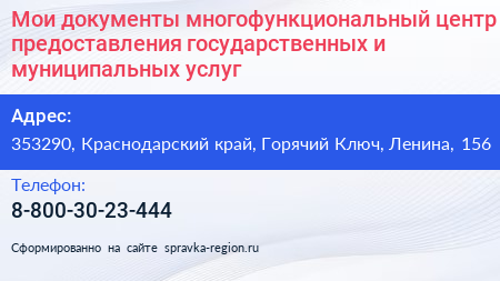 Мои документы многофункциональный центр предоставления государственных и муниципальных услуг - визитка